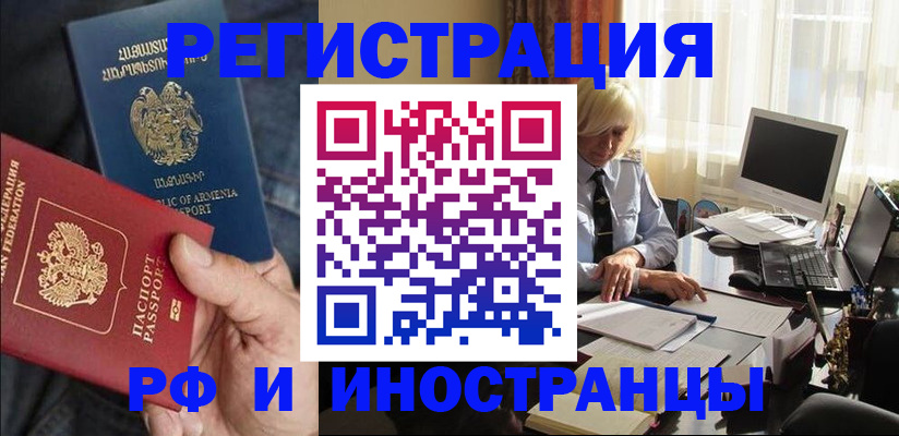 регистрация в Артёмовском